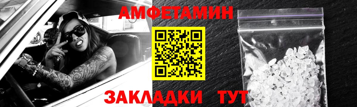 Амфетамин Premium Вичуга