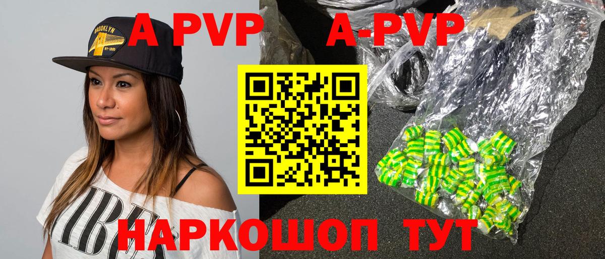 Alpha PVP мука Вичуга