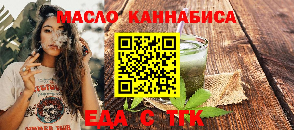 Вичуга  Еда ТГК марихуана  Вход с VPN 