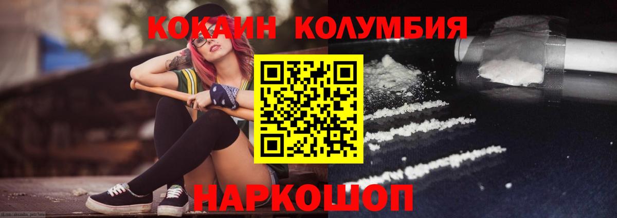 COCAIN  COCAIN FishScale  Вход с VPN  Вичуга  Cocaine Fish Scale 