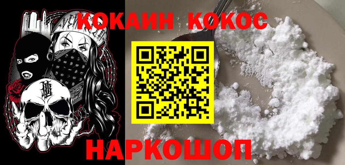 Кокаин Fish Scale Вичуга