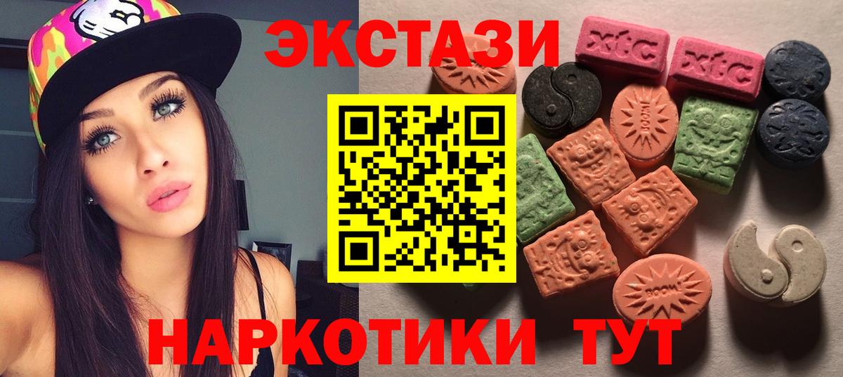 ЭКСТАЗИ XTC  Экстази DUBAI  Экстази  Вичуга  darknet состав  Вход с VPN 