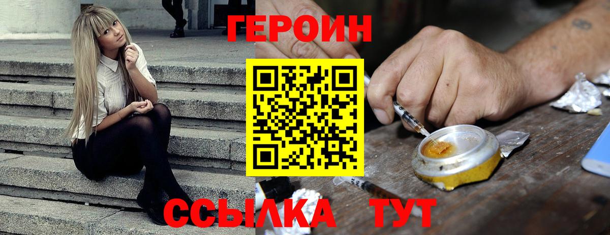 Вичуга  Героин Афган  Вход с VPN 