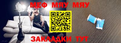 меф VHQ Апрелевка