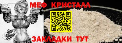 меф VHQ Апрелевка