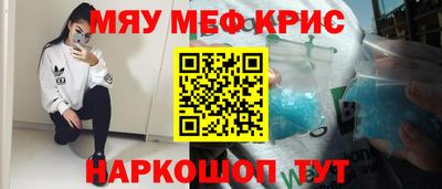 меф VHQ Апрелевка