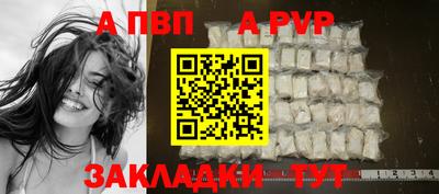 spice Апшеронск