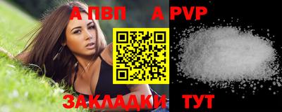 spice Апшеронск