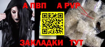 spice Апшеронск