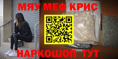 меф VHQ Апрелевка