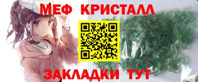 меф VHQ Апрелевка