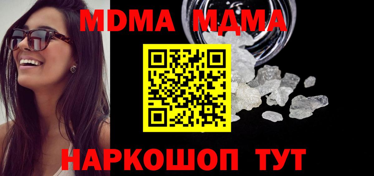 МДМА Molly  Вход с VPN  Вичуга  МДМА VHQ 