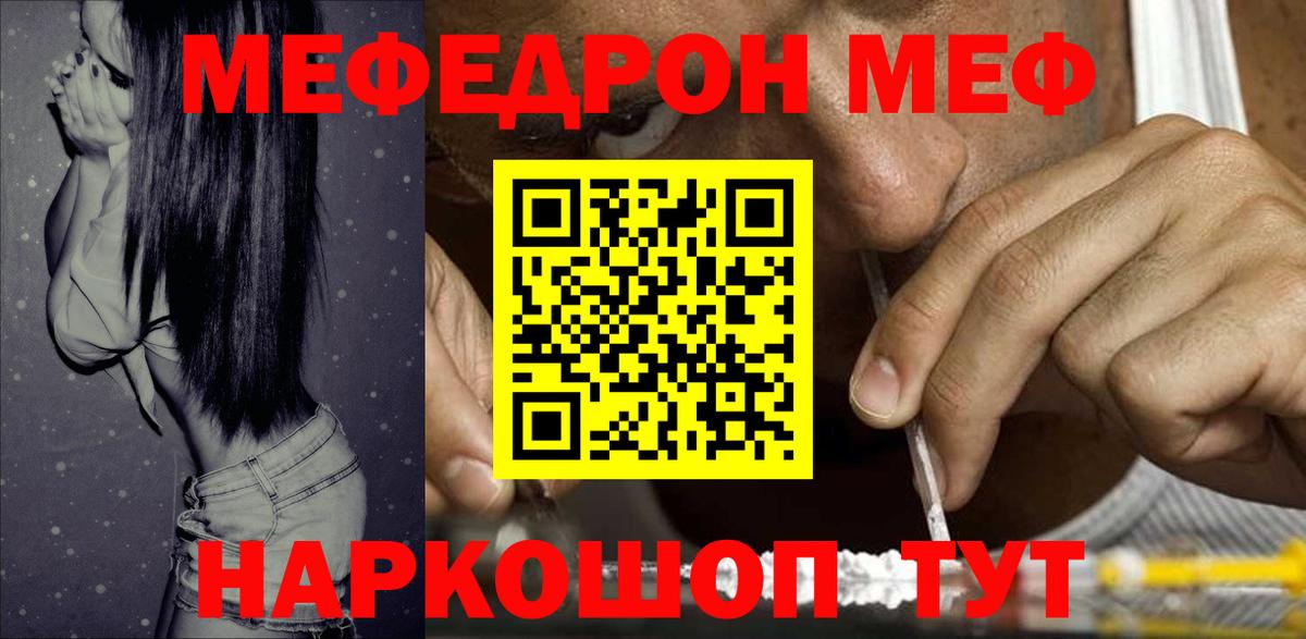 наркошоп  Меф  Вичуга  Меф мука  Вход с VPN  МЕФ  Мефедрон 4 MMC 