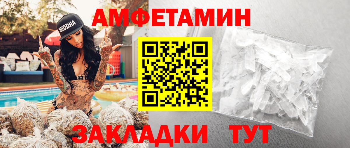 Метамфетамин винт Вичуга